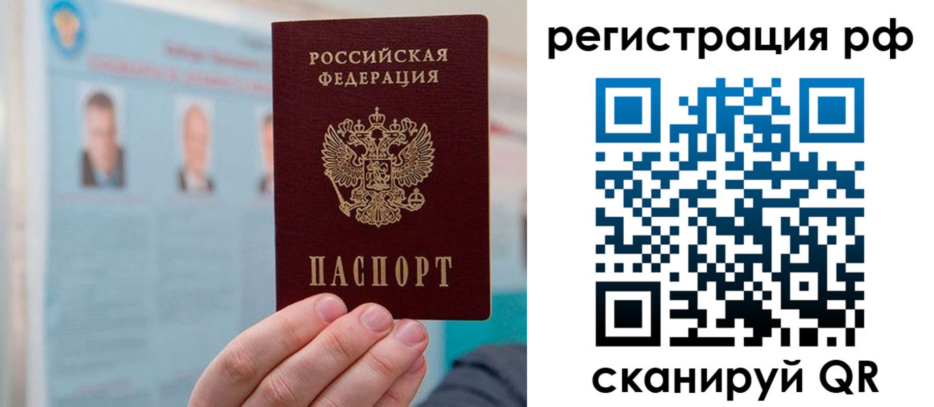 прописка для работы в Александровске-Сахалинском