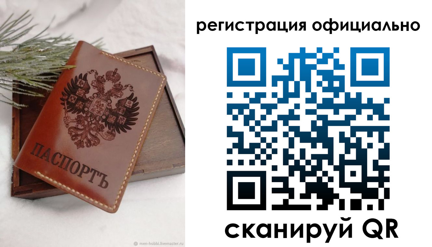 прописка для военкомата в Александровске-Сахалинском