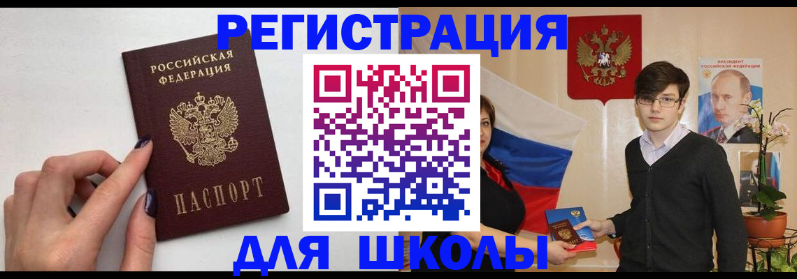 временная регистрация для всех в Александровске-Сахалинском
