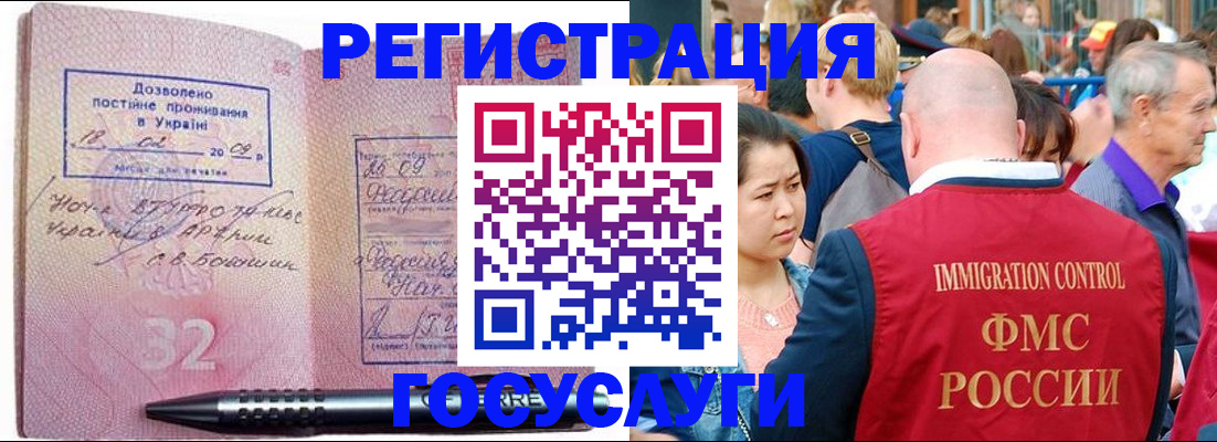 временная регистрация в Александровске-Сахалинском