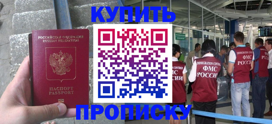 временная регистрация 2025 в Александровске-Сахалинском