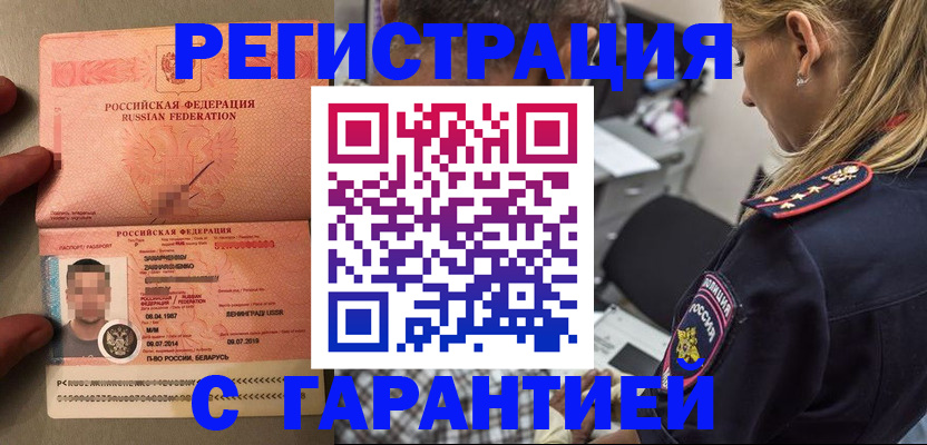 временная регистрация собственник в Александровске-Сахалинском