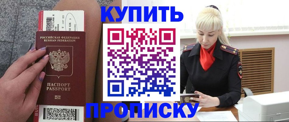 временная регистрация надежно в Александровске-Сахалинском