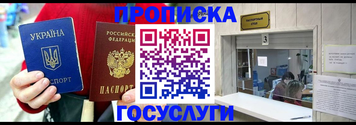 временная регистрация законно в Александровске-Сахалинском