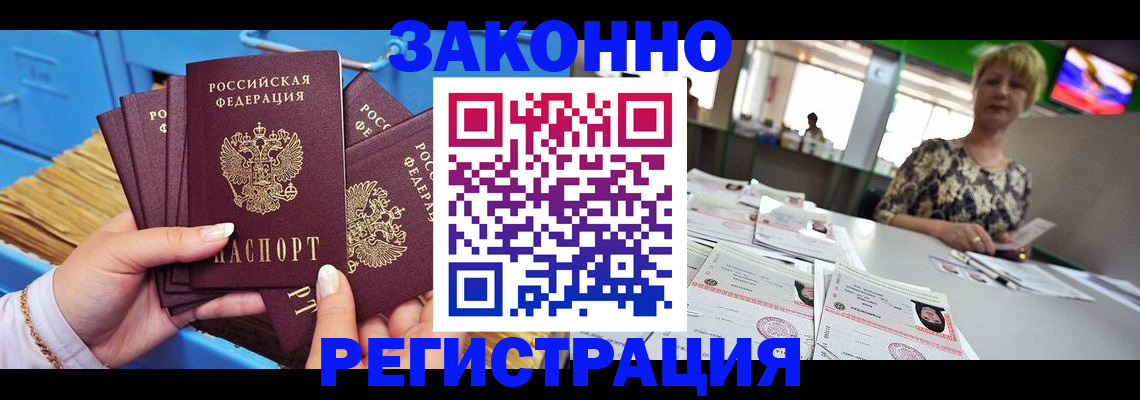 прописка для военкомата в Александровске-Сахалинском